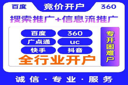 百度竞价托管实战案例分享